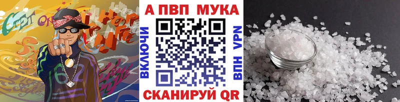Alpha PVP крисы CK  Моздок 