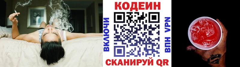 Codein Purple Drank  Моздок 