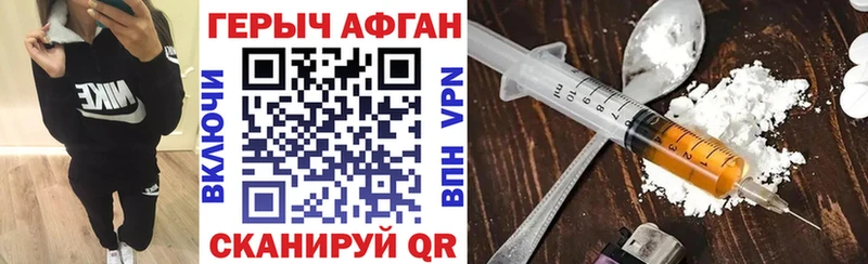 Героин афганец  хочу   Моздок 