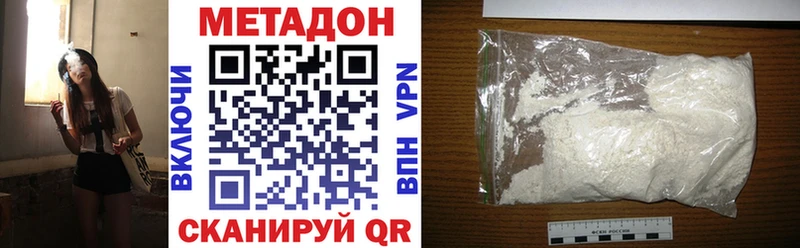 Метадон белоснежный Моздок